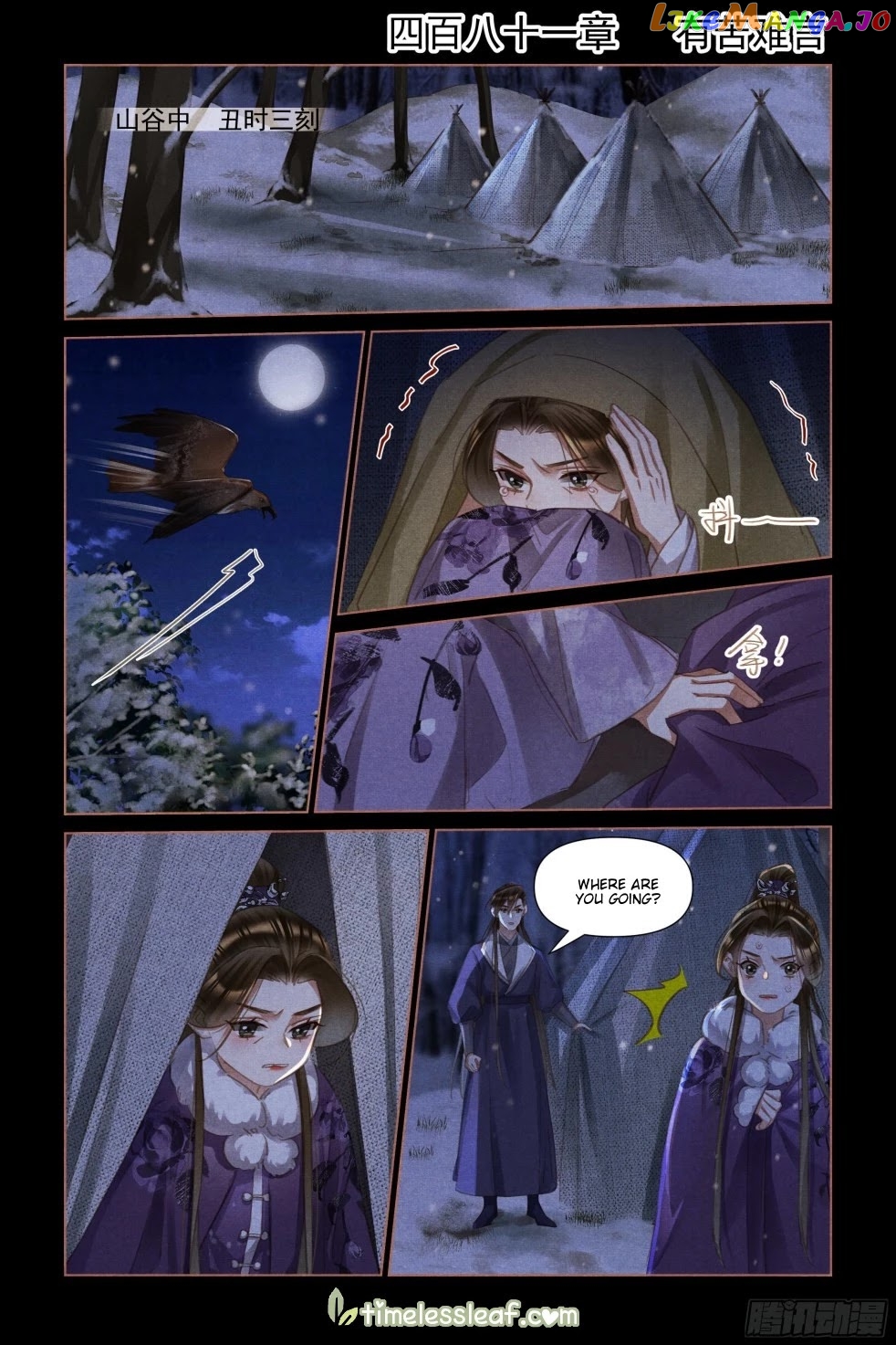 Shen Yi Di Nu Chapter 481 - page 1