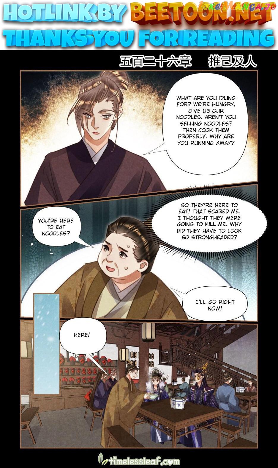 Shen Yi Di Nu Chapter 526 - page 1