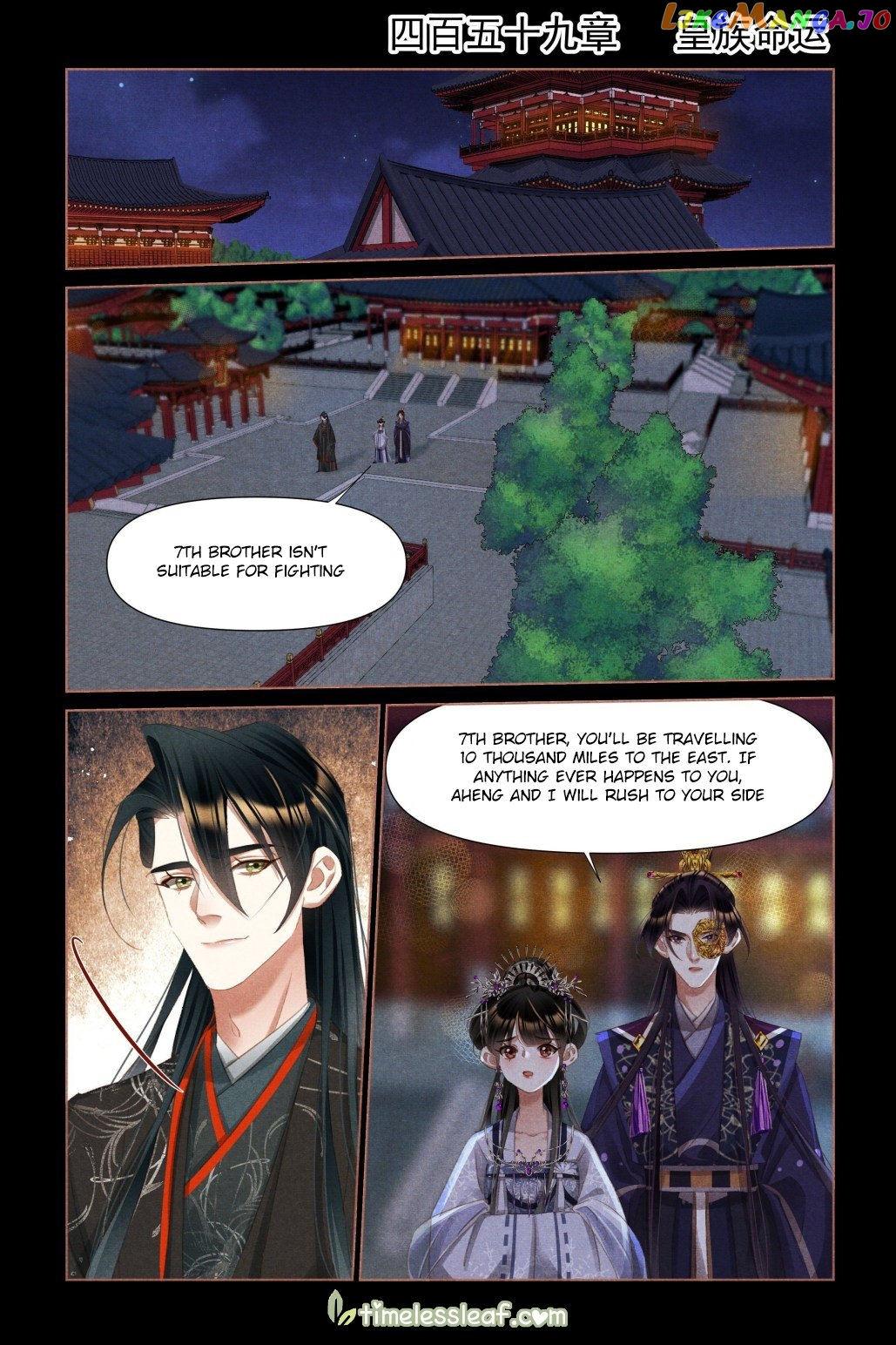 Shen Yi Di Nu Chapter 459 - page 1
