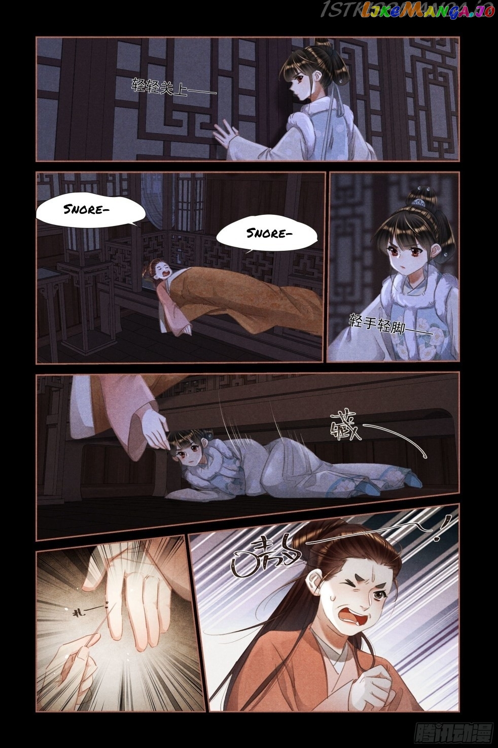 Shen Yi Di Nu Chapter 472.5 - page 4