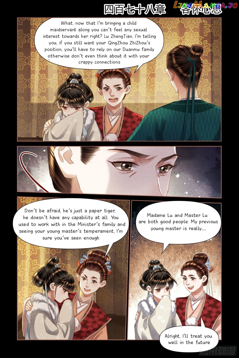 Shen Yi Di Nu Chapter 478 - page 2