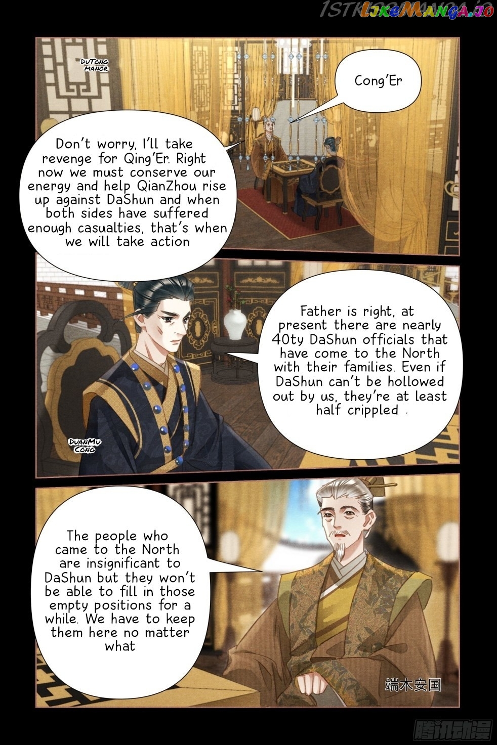 Shen Yi Di Nu Chapter 479.5 - page 4