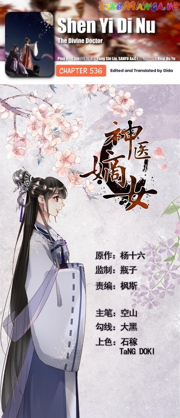 Shen Yi Di Nu Chapter 536 - page 1
