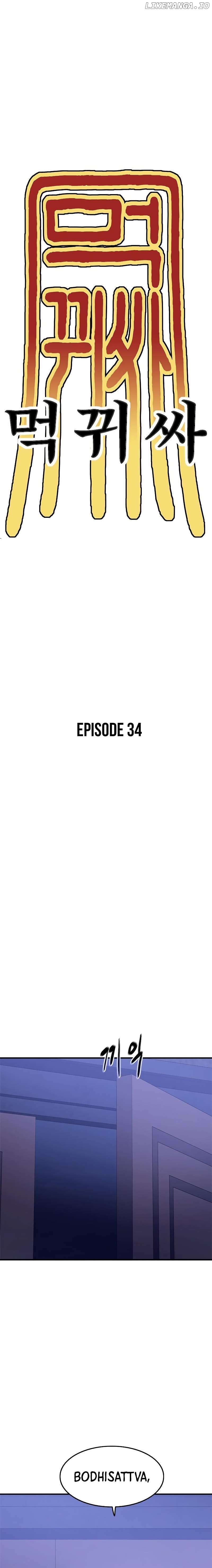 Monster Devourer Chapter 34 - page 36