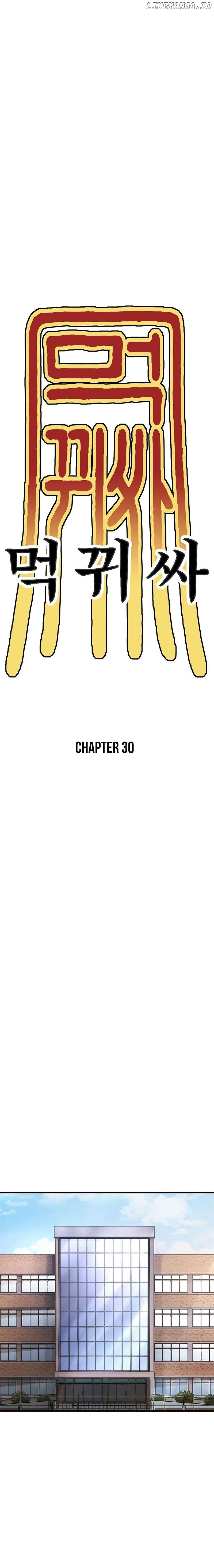 Monster Devourer Chapter 30 - page 13