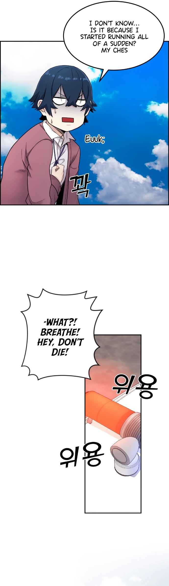 Webtoon Character Na Kang Lim Chapter 9 - page 11