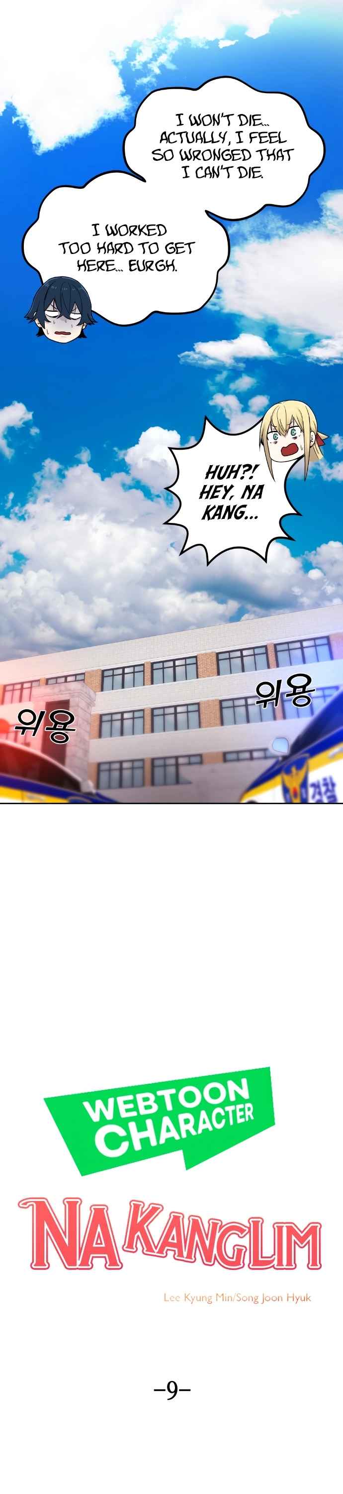Webtoon Character Na Kang Lim Chapter 9 - page 12