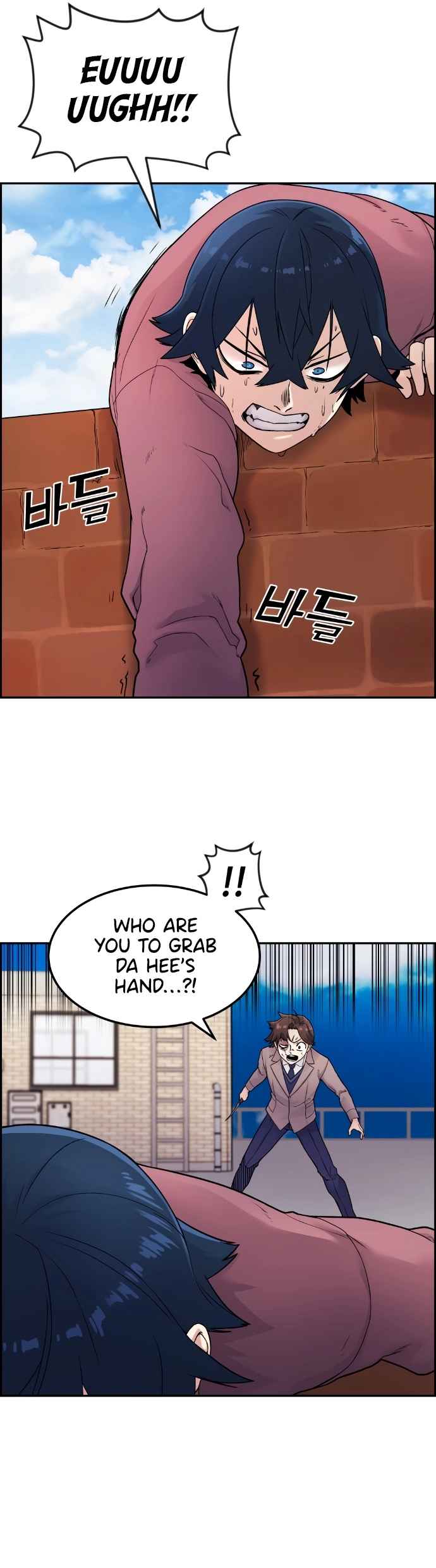 Webtoon Character Na Kang Lim Chapter 9 - page 4