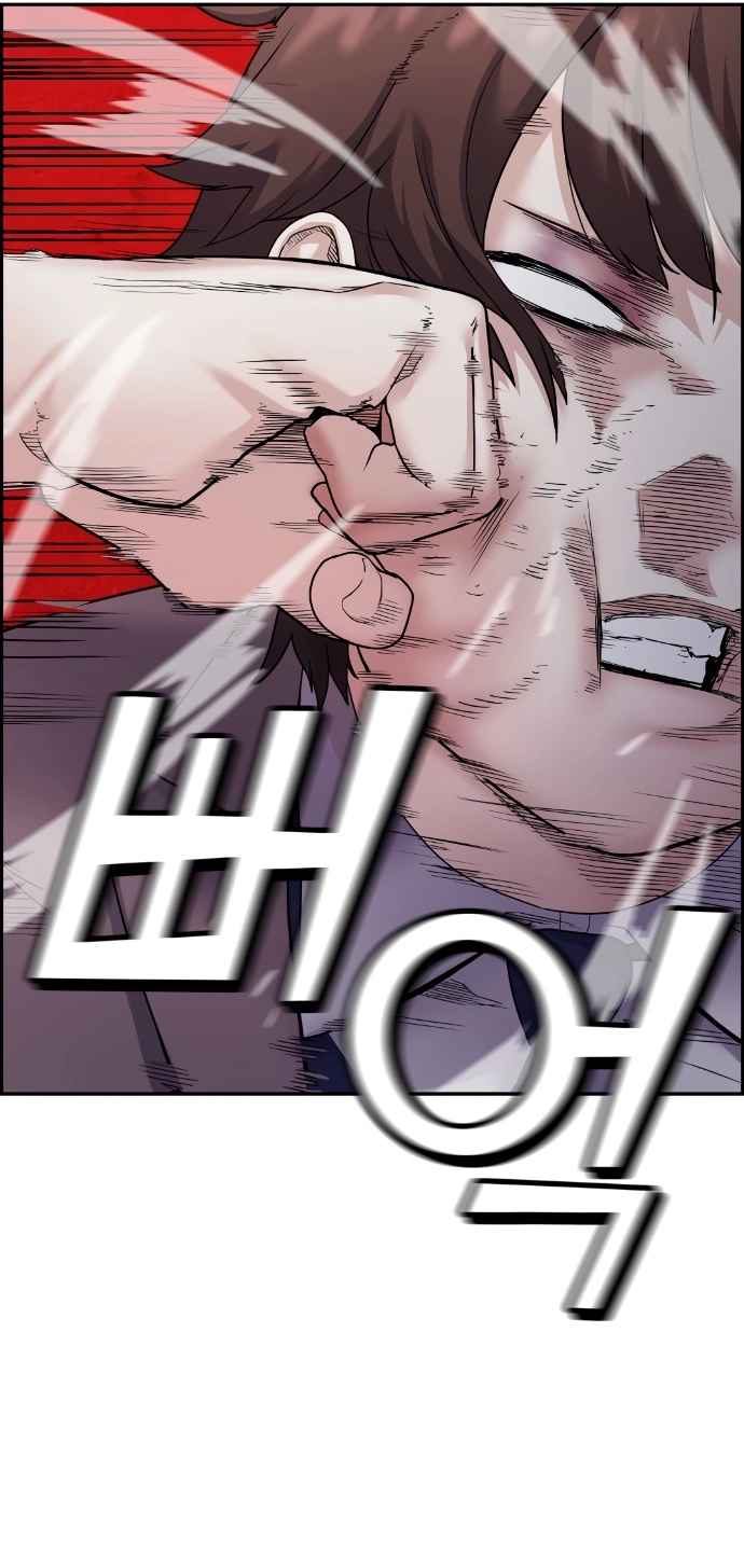 Webtoon Character Na Kang Lim Chapter 9 - page 5