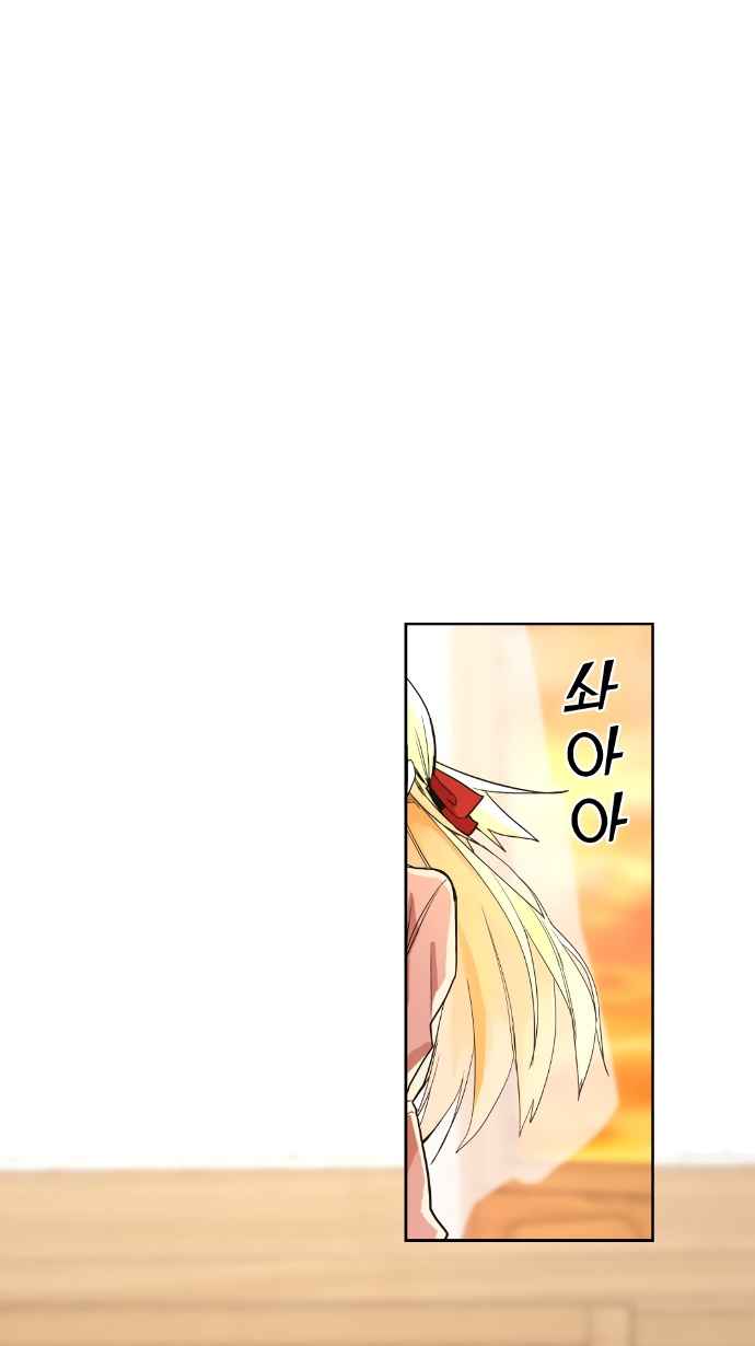 Webtoon Character Na Kang Lim Chapter 9 - page 57