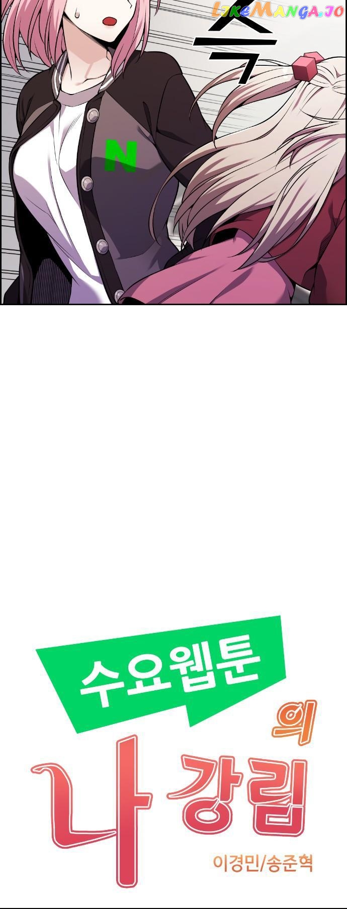 Webtoon Character Na Kang Lim Chapter 47 - page 8