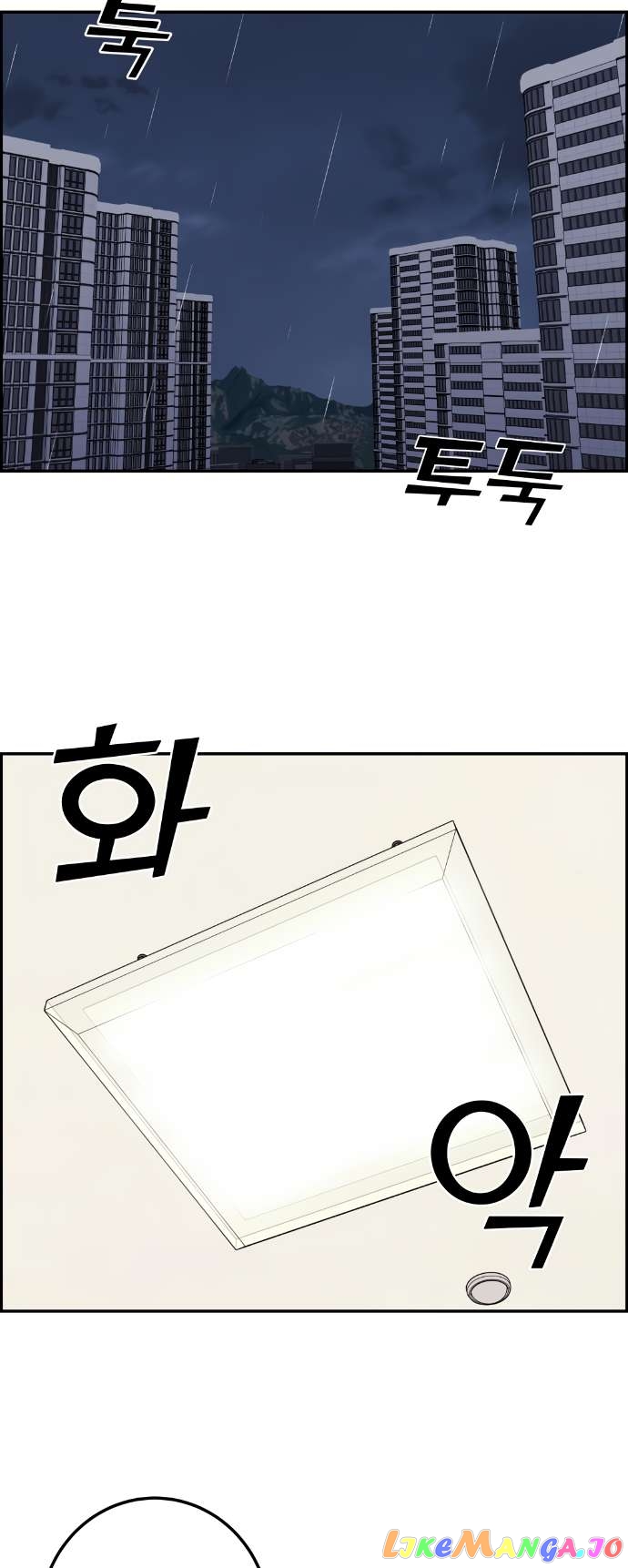 Webtoon Character Na Kang Lim Chapter 57 - page 63