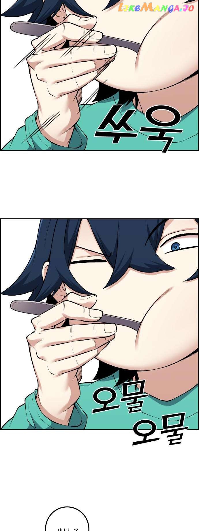 Webtoon Character Na Kang Lim Chapter 44 - page 20