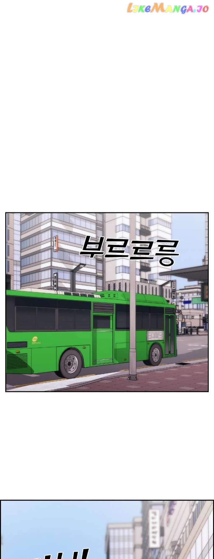 Webtoon Character Na Kang Lim Chapter 44 - page 46