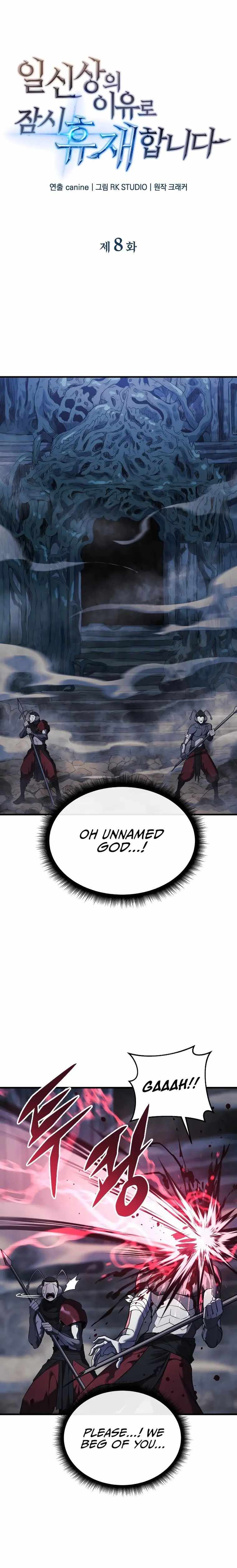 I’ll be Taking a Break for Personal Reasons chapter 8 - page 1