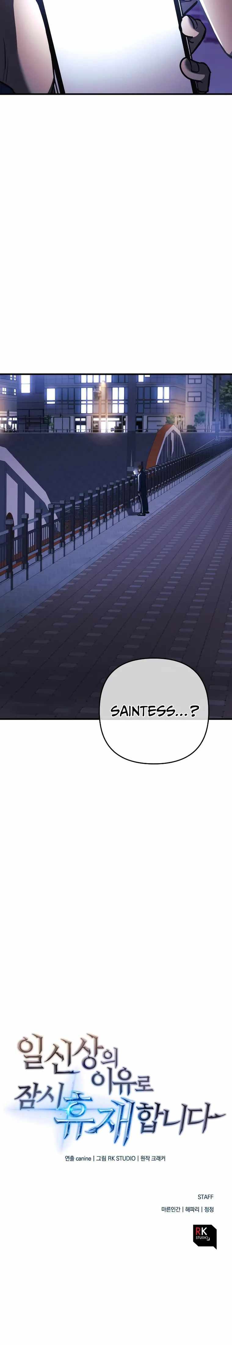 I’ll be Taking a Break for Personal Reasons chapter 7 - page 28