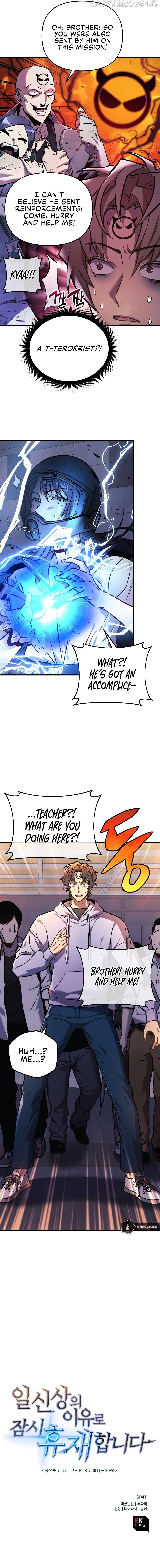 I’ll be Taking a Break for Personal Reasons chapter 21 - page 14