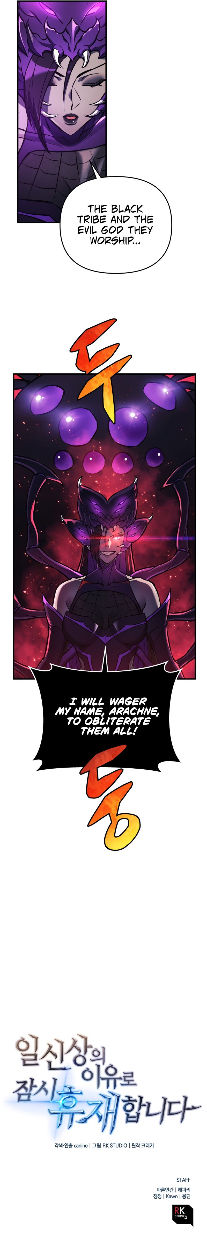 I’ll be Taking a Break for Personal Reasons chapter 20 - page 13