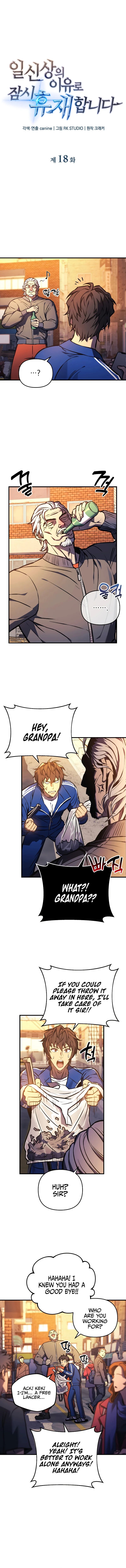I’ll be Taking a Break for Personal Reasons chapter 18 - page 2