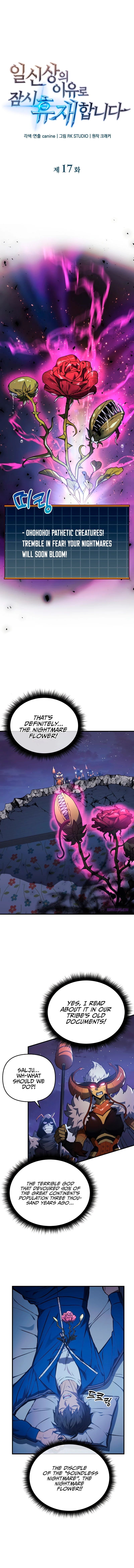 I’ll be Taking a Break for Personal Reasons chapter 17 - page 1