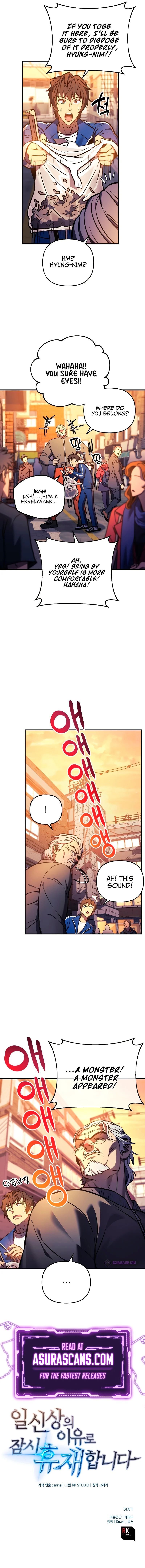 I’ll be Taking a Break for Personal Reasons chapter 17 - page 16