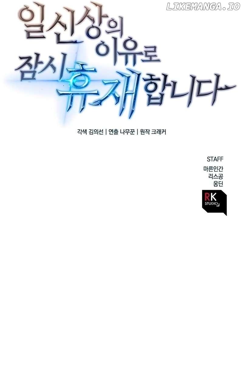 I’ll be Taking a Break for Personal Reasons Chapter 115 - page 20