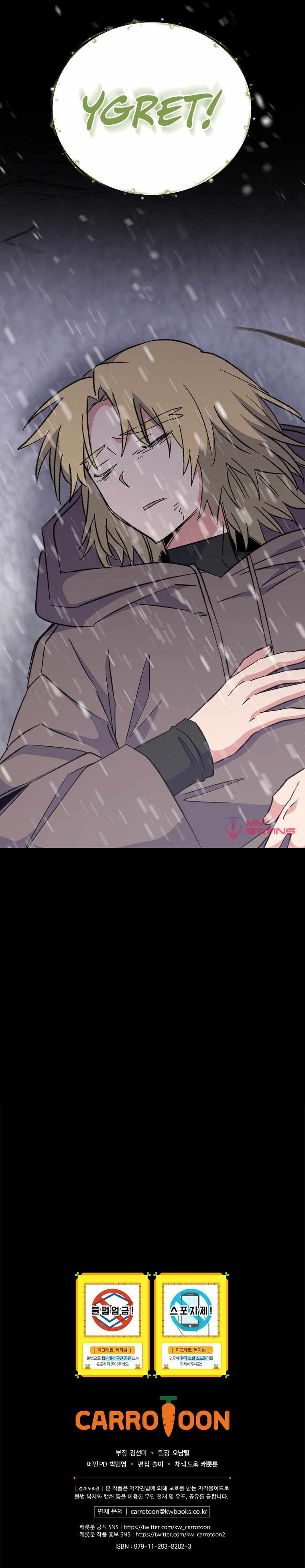 Ygret – Manhwa chapter 64 - page 14
