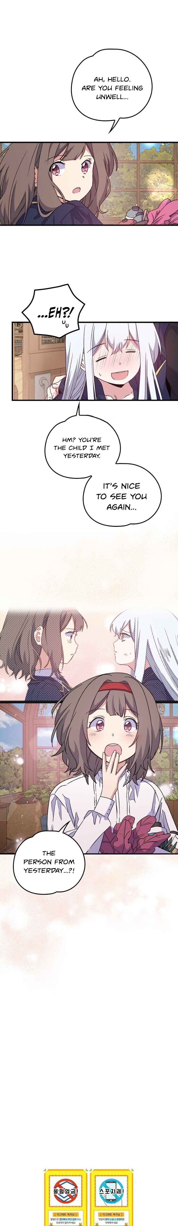 Ygret – Manhwa chapter 6 - page 15