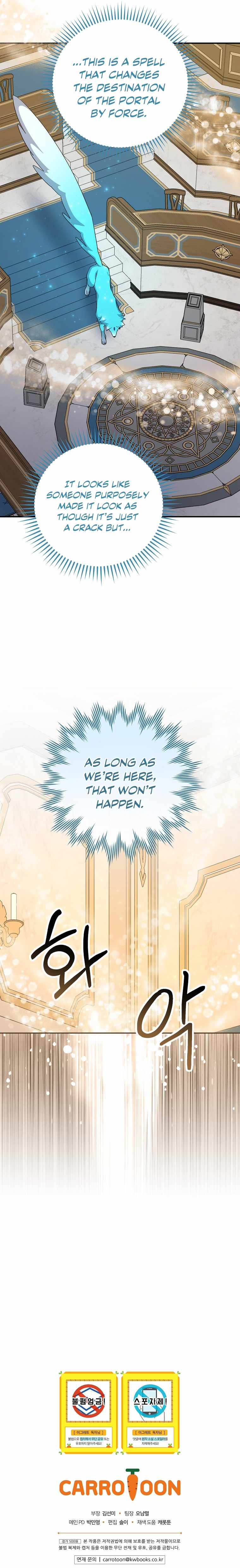 Ygret – Manhwa chapter 62 - page 26