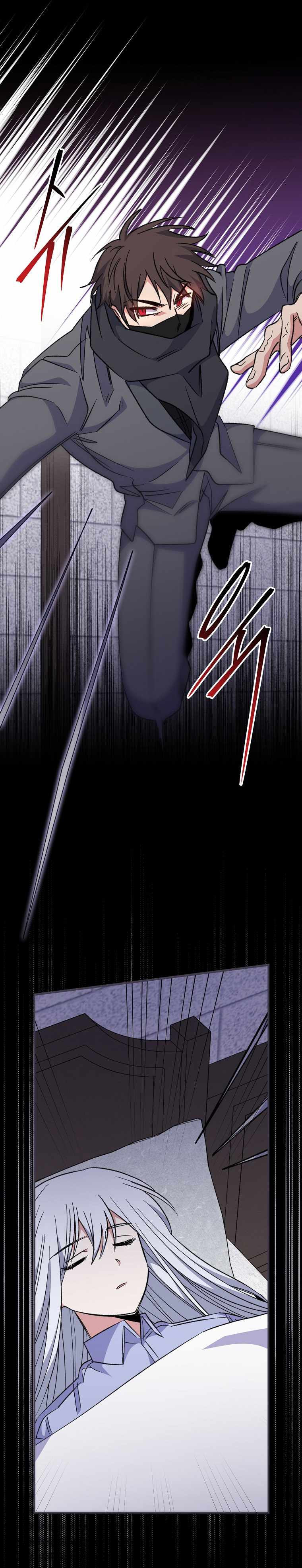 Ygret – Manhwa chapter 62 - page 6