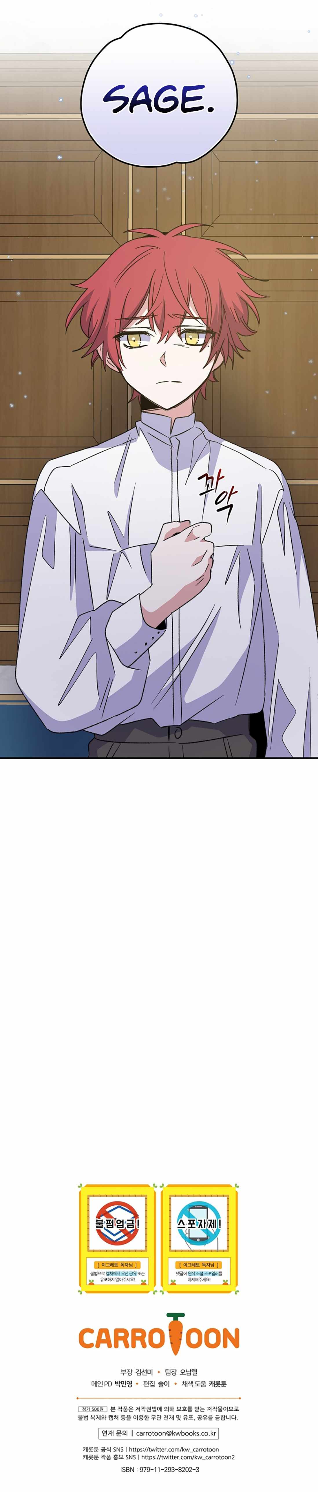 Ygret – Manhwa chapter 59 - page 15