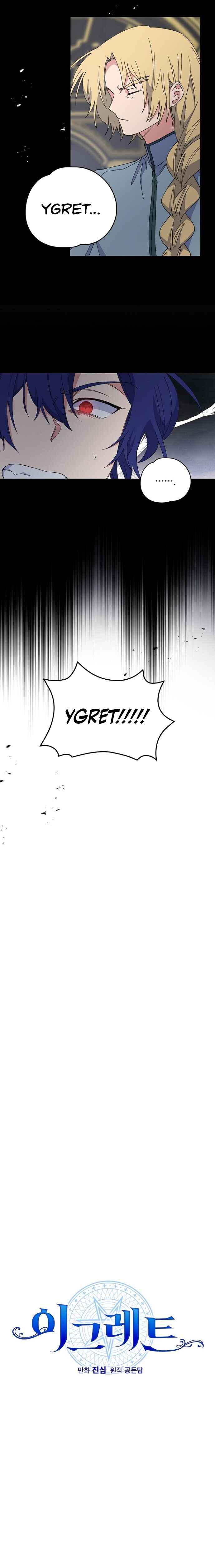 Ygret – Manhwa chapter 17 - page 5