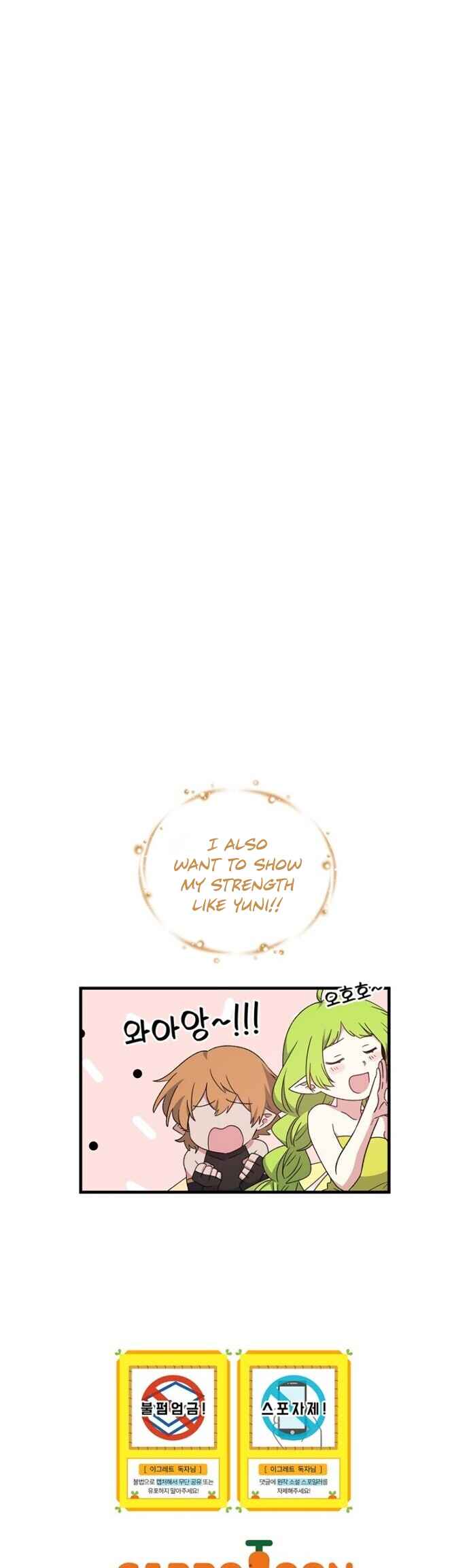 Ygret – Manhwa chapter 11 - page 19