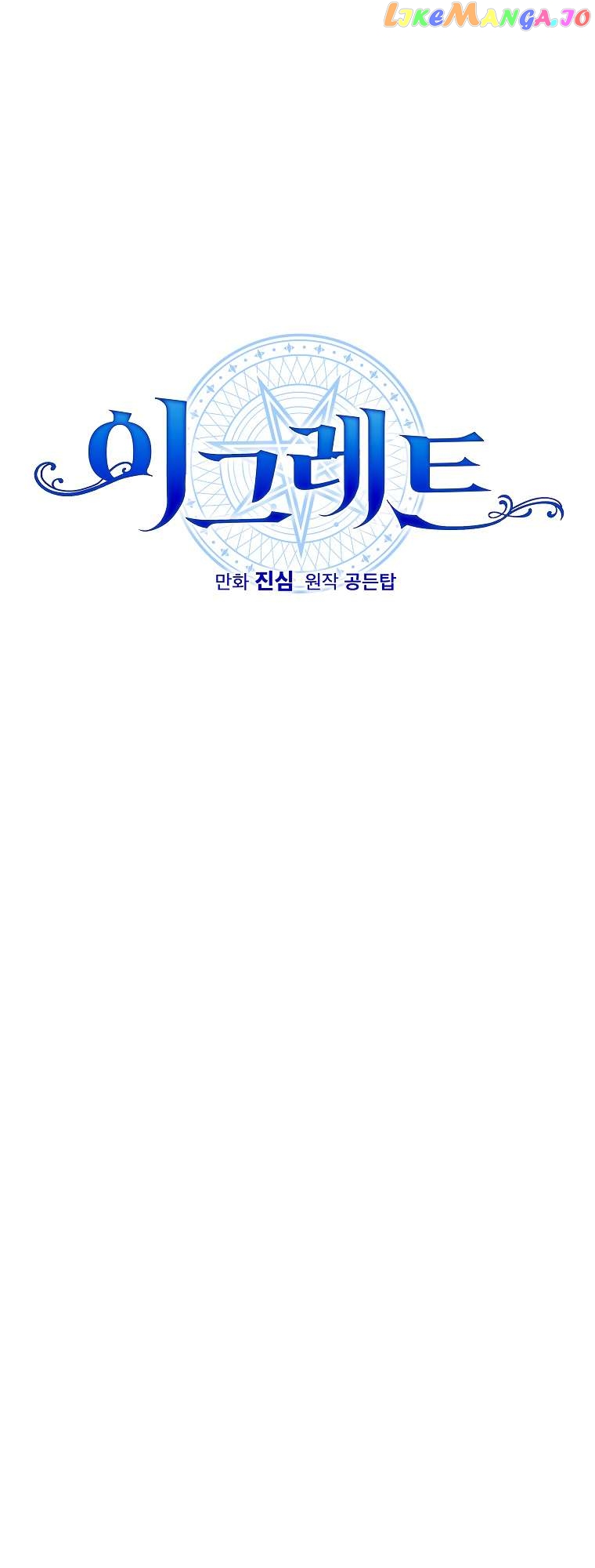 Ygret – Manhwa Chapter 94 - page 13