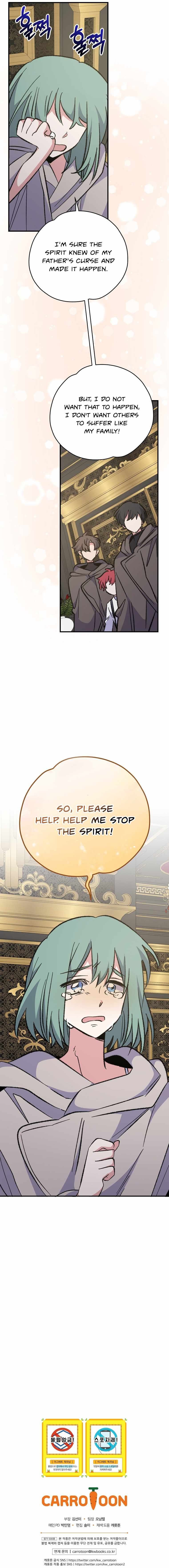 Ygret – Manhwa chapter 75 - page 17