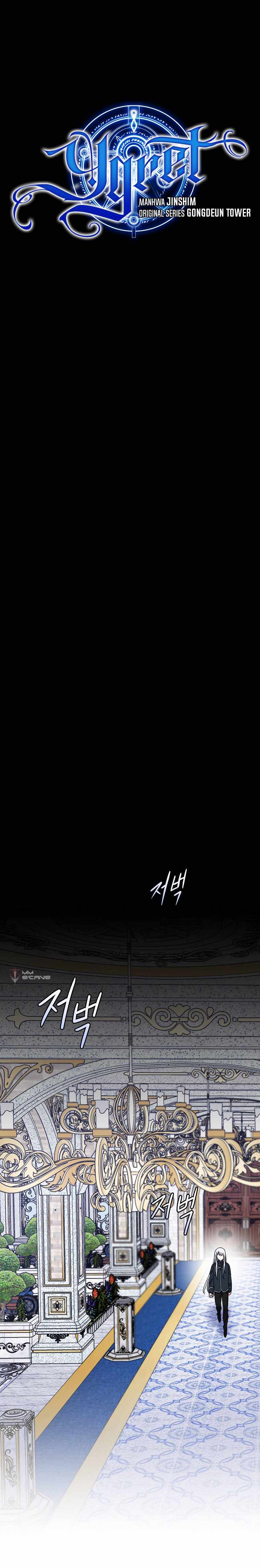Ygret – Manhwa chapter 48 - page 10