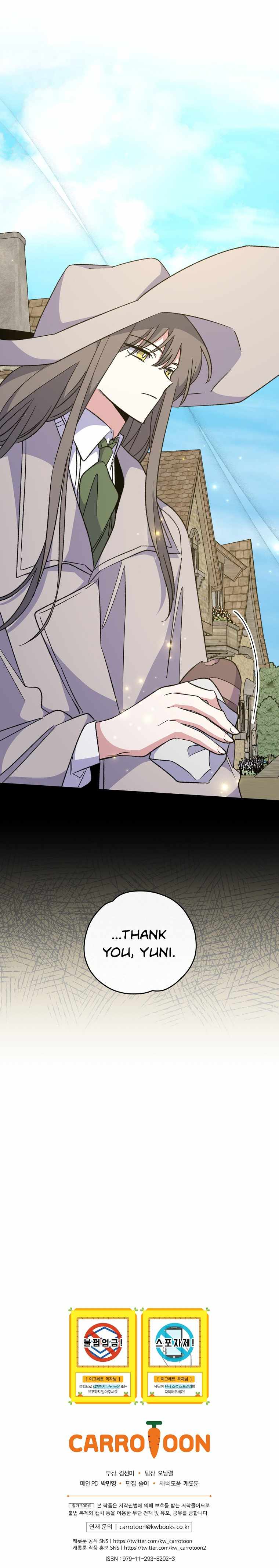Ygret – Manhwa chapter 74 - page 17