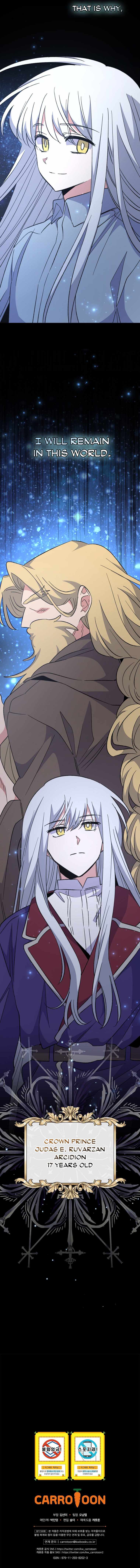 Ygret – Manhwa chapter 73 - page 14