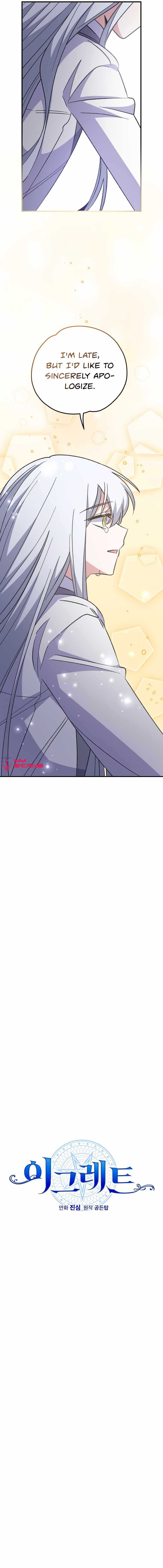 Ygret – Manhwa chapter 70 - page 5