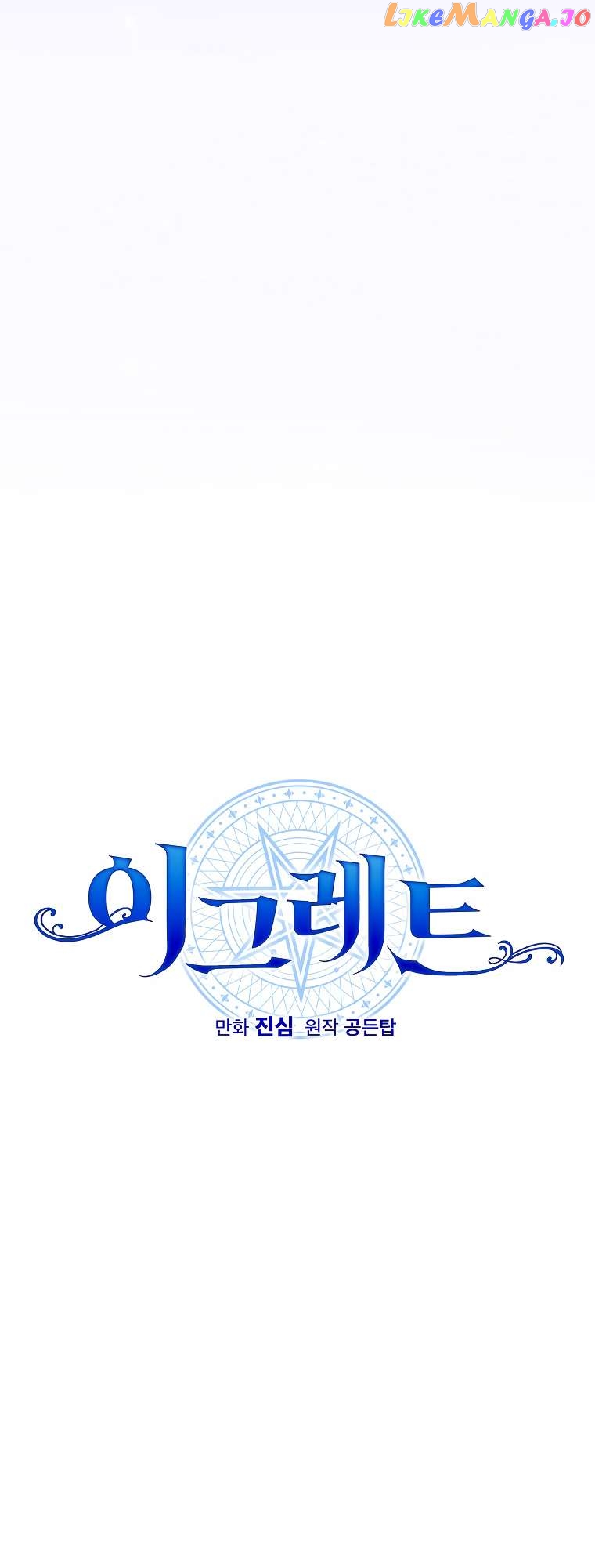 Ygret – Manhwa Chapter 96 - page 21