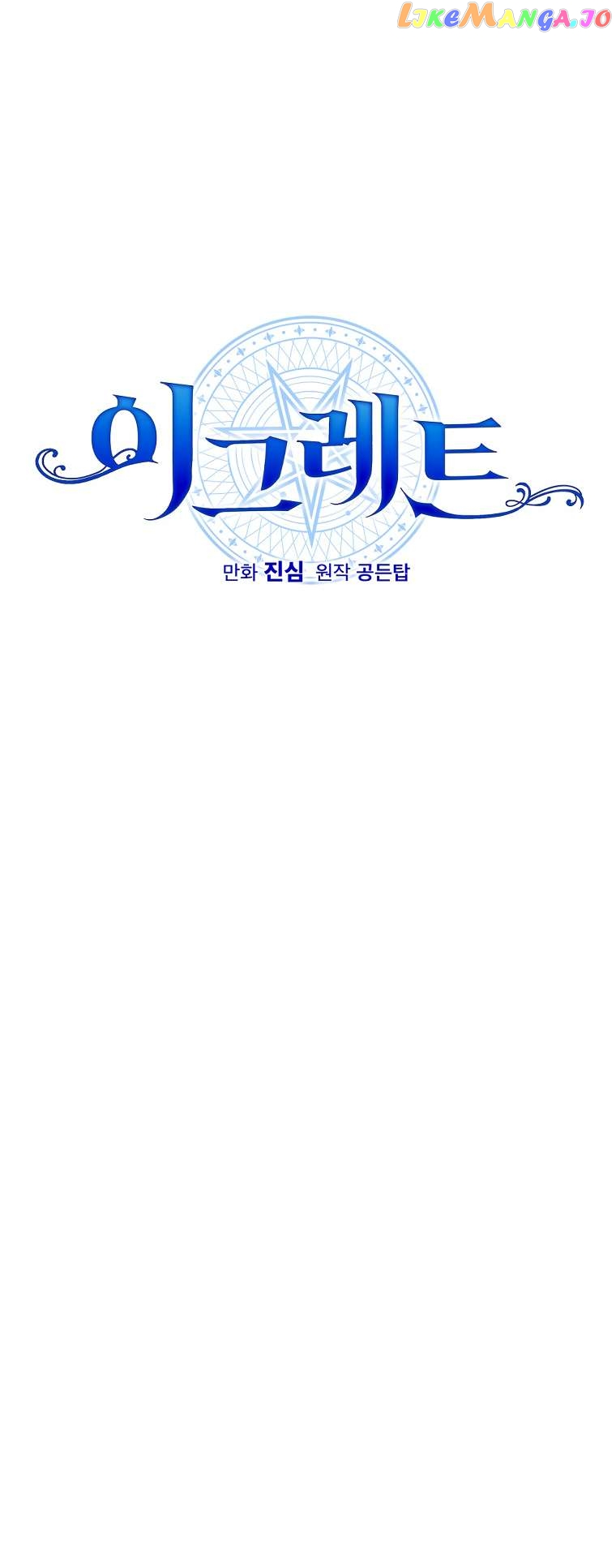 Ygret – Manhwa Chapter 100 - page 16