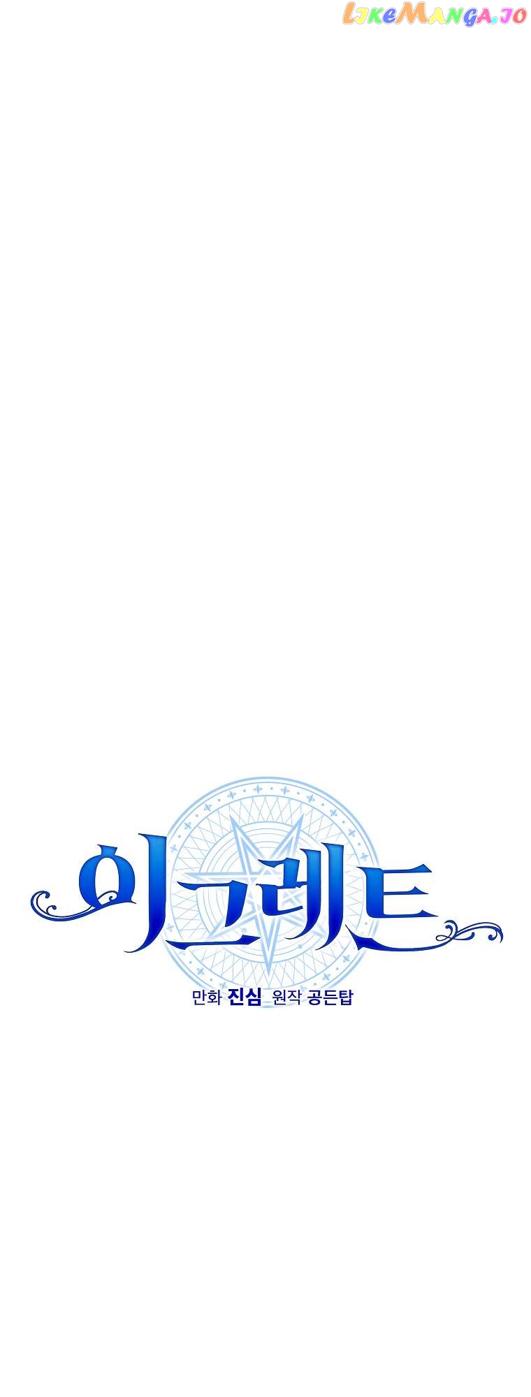 Ygret – Manhwa Chapter 98 - page 14