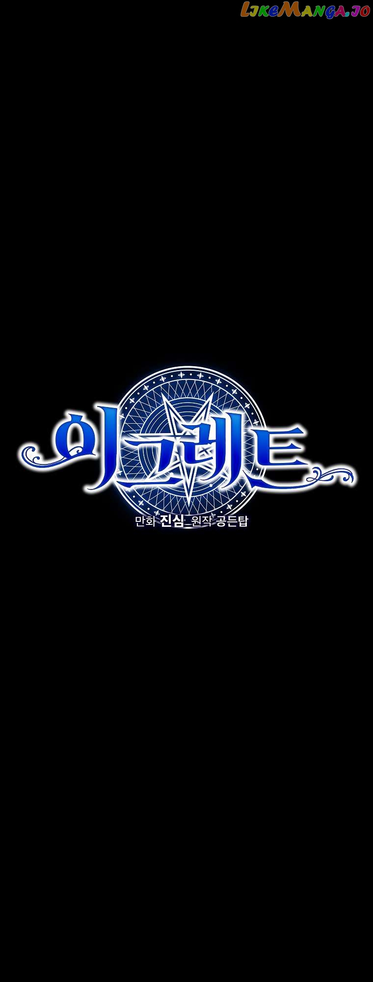 Ygret – Manhwa Chapter 97 - page 11