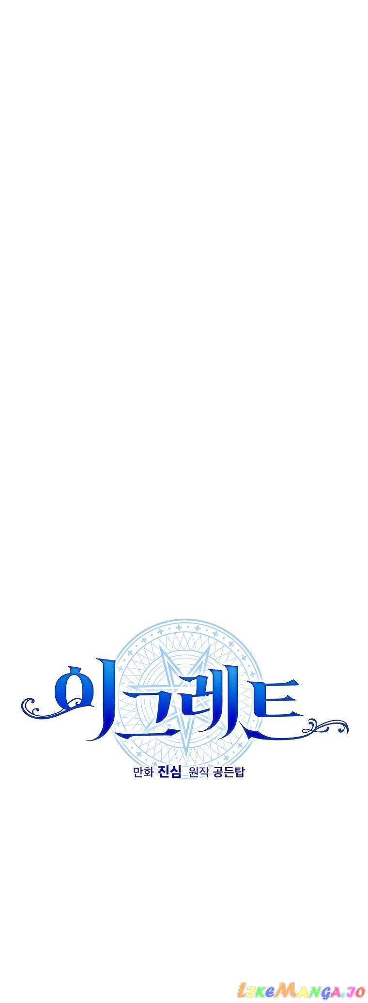 Ygret – Manhwa Chapter 91 - page 16