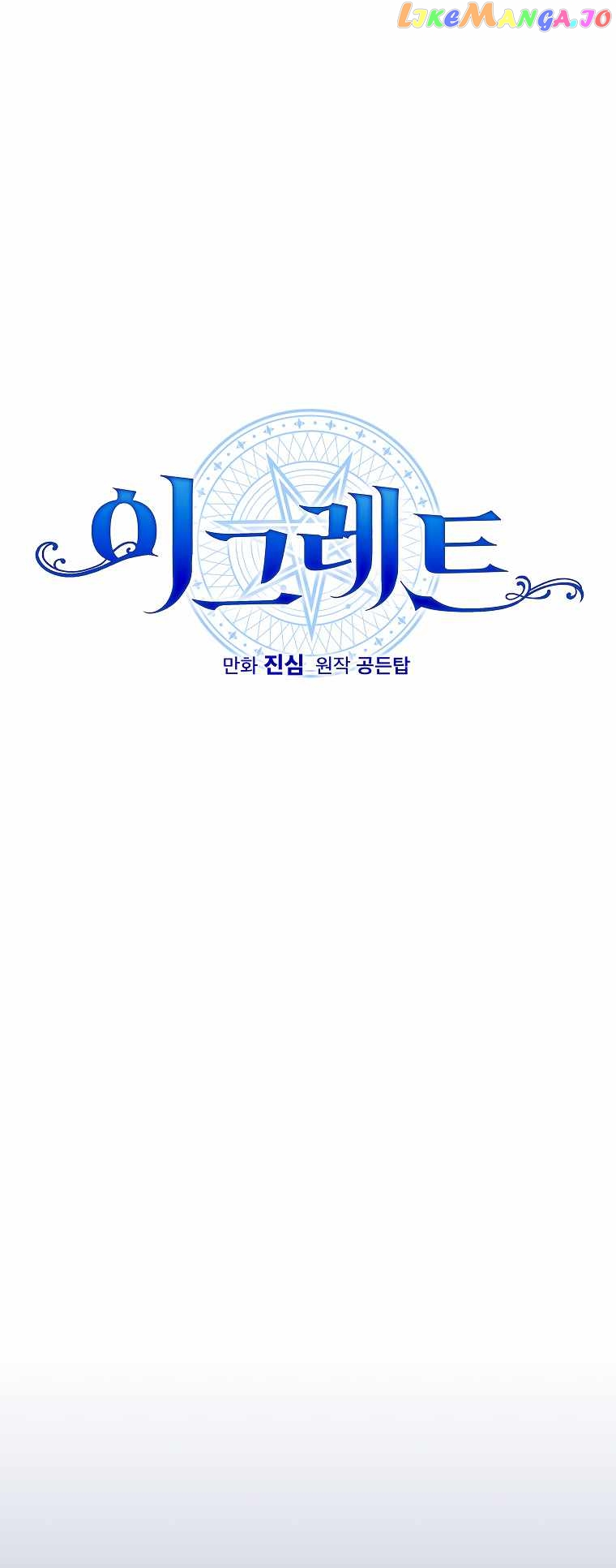 Ygret – Manhwa Chapter 86 - page 11