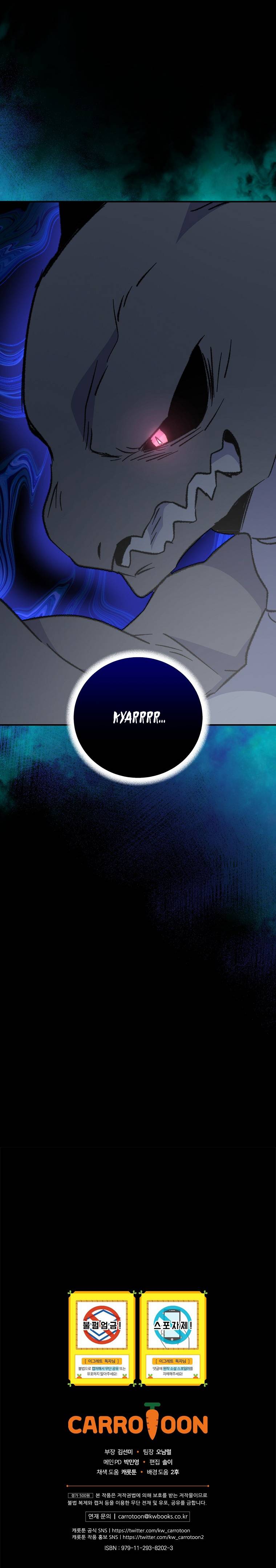 Ygret – Manhwa Chapter 80 - page 16