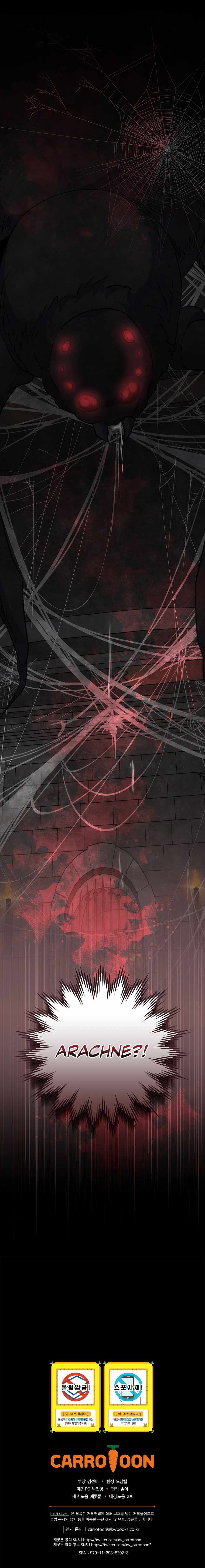Ygret – Manhwa chapter 77 - page 17