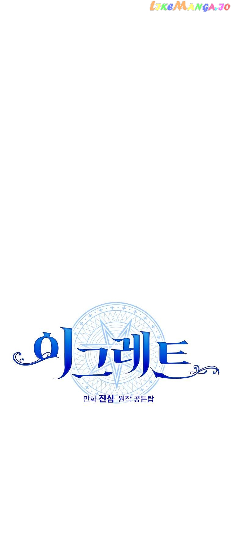 Ygret – Manhwa Chapter 105 - page 11