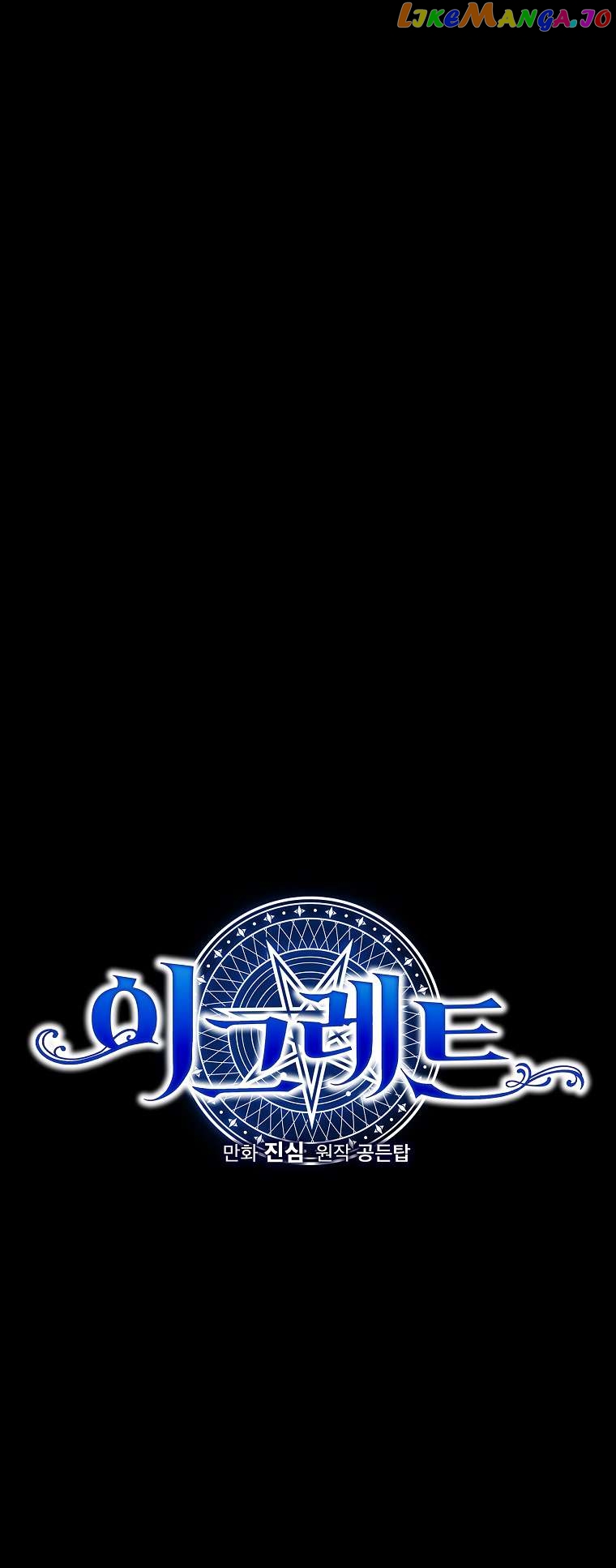 Ygret – Manhwa Chapter 106 - page 24