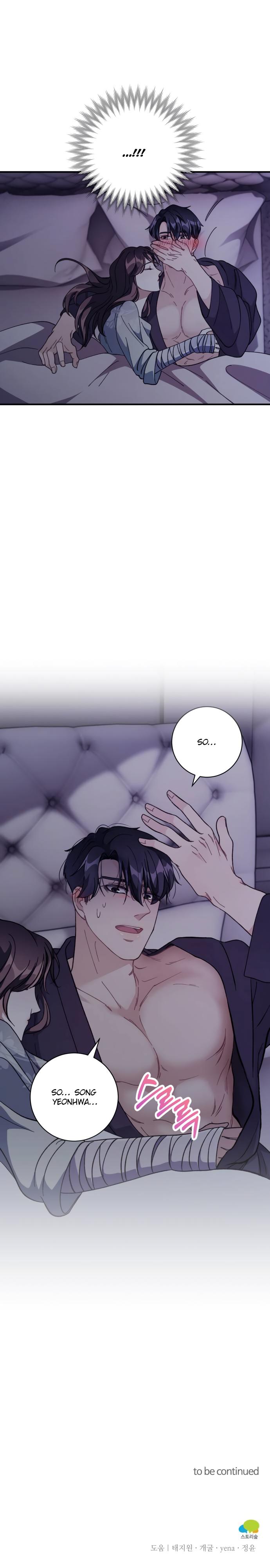 There Is No Perfect Married Couple Chapter 4 - page 26